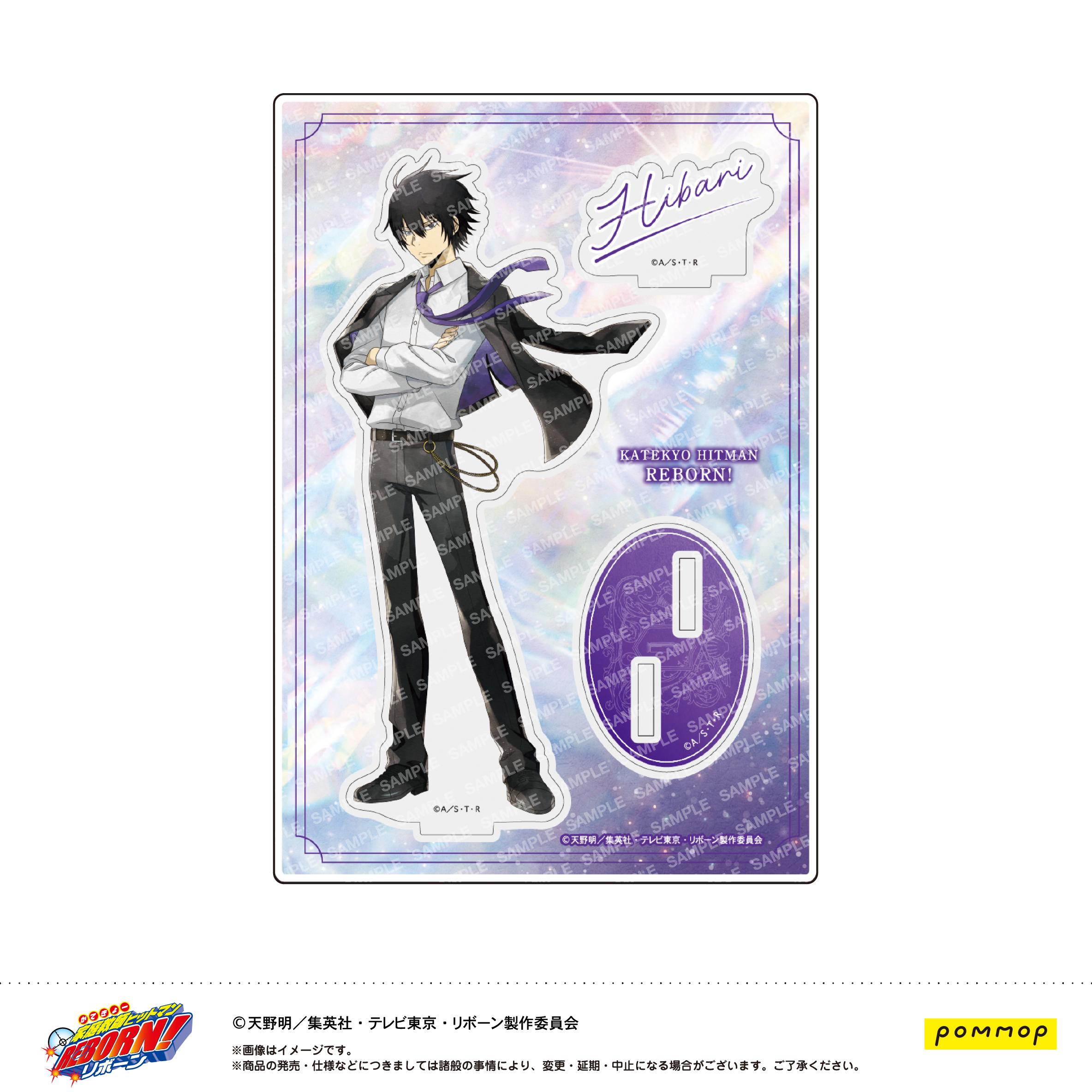 家庭教師ヒットマンREBORN!_アクリルスタンド -風- (B 雲雀 恭弥)