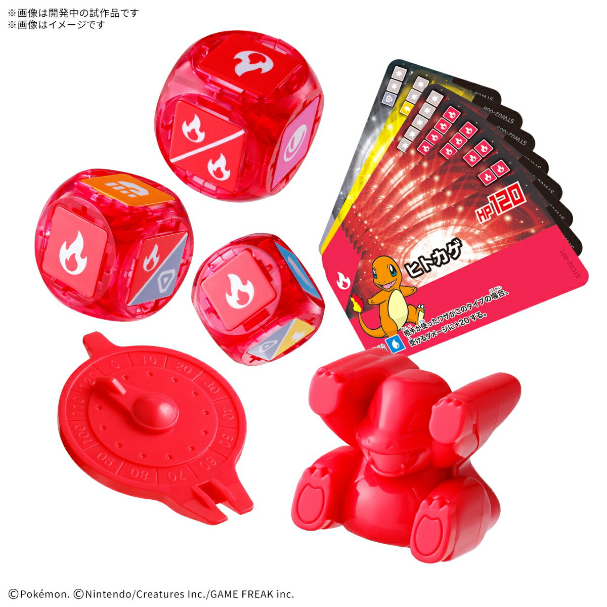 ポケットモンスター　プラコロ スタートセット ヒトカゲ 02 (プラモデル)