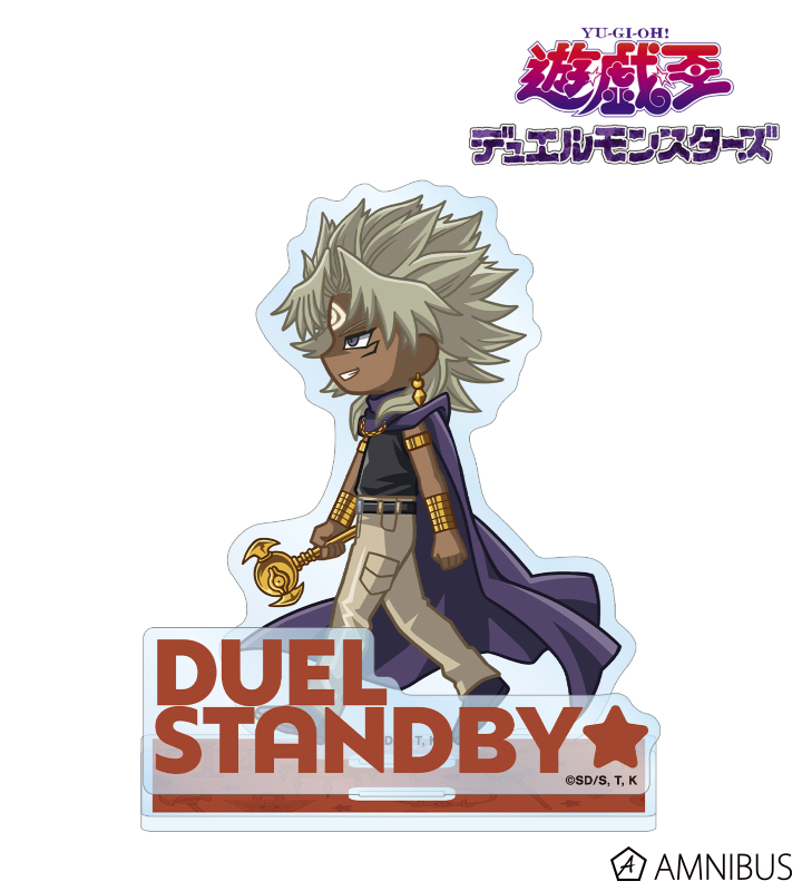 闇マリク ちびとこ パーツ付きBIGアクリルスタンド