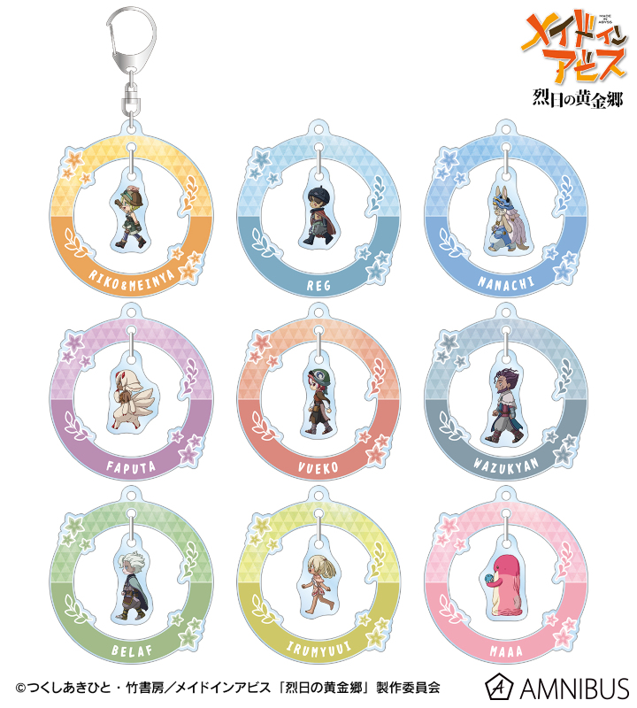 トレーディング ちびとこ ゆらゆらアクリルキーホルダー