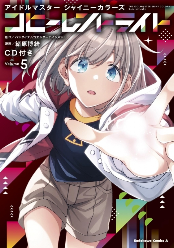 アイドルマスター シャイニーカラーズ コヒーレントライト(5) CD付き