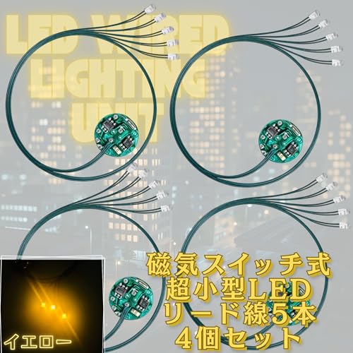 Lezalic LED 超小型 リード線 5本 磁気スイッチ 電飾 4個セット ワイヤレス 点灯 点滅 ボタン電池 (CR927対応) 模型 ジオラマ プラモデル ライト 照明 (イエロー 5)
