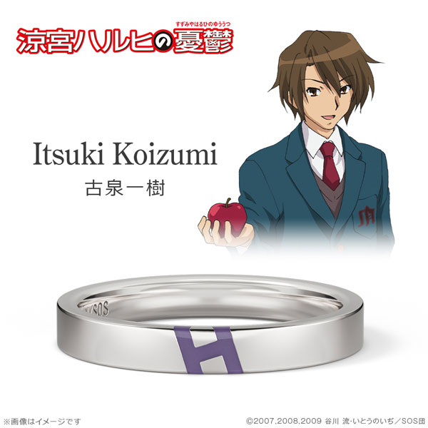 【限定販売】涼宮ハルヒの憂鬱 20周年記念リング シルバー 古泉一樹 13号[ユートレジャー]《１２月予約》