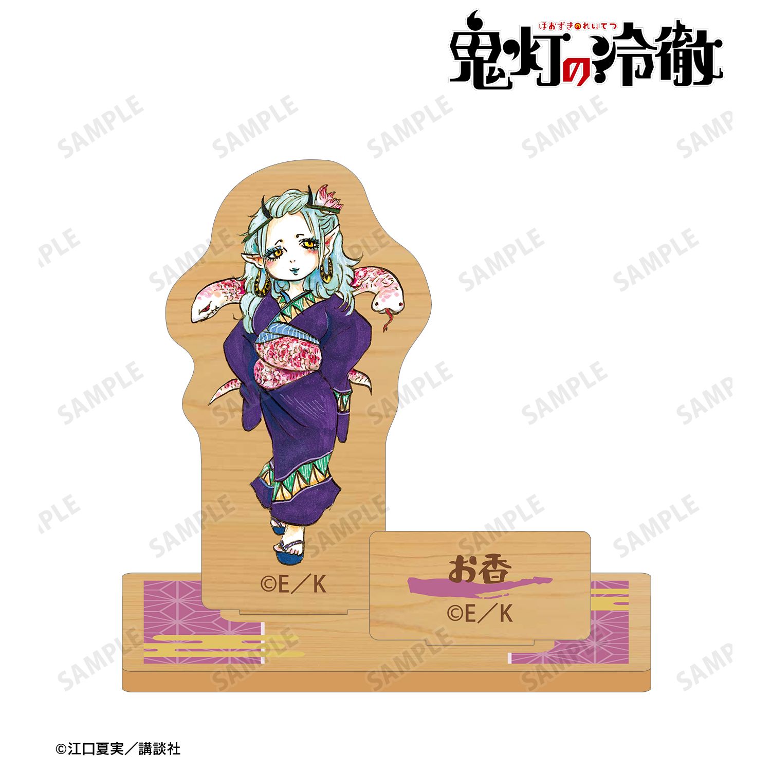 鬼灯の冷徹_お香 パーツ付きウッドスタンド