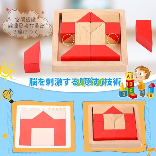 Qiqutop 知育玩具 積み木パズル 脳トレゲーム 木のおもちゃ お題カード40枚80問付き 観察力 思考力 3歳 4歳 ５歳 6歳 子供から大人・高齢者まで ボケ防止 認知症予防 誕生日プレゼント クリスマスプレゼント
