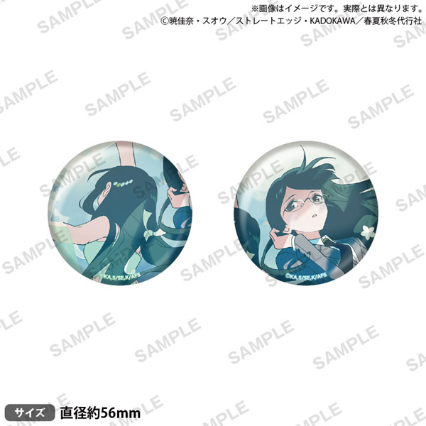 テレビアニメ『春夏秋冬代行者 春の舞』 缶バッジセット 夏ver.