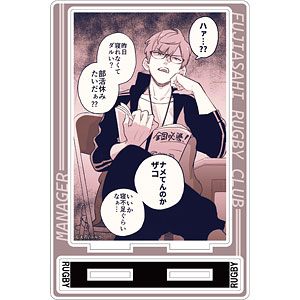 口の悪い男子校マネージャーのサポート力が凄すぎる アクリルスタンド A