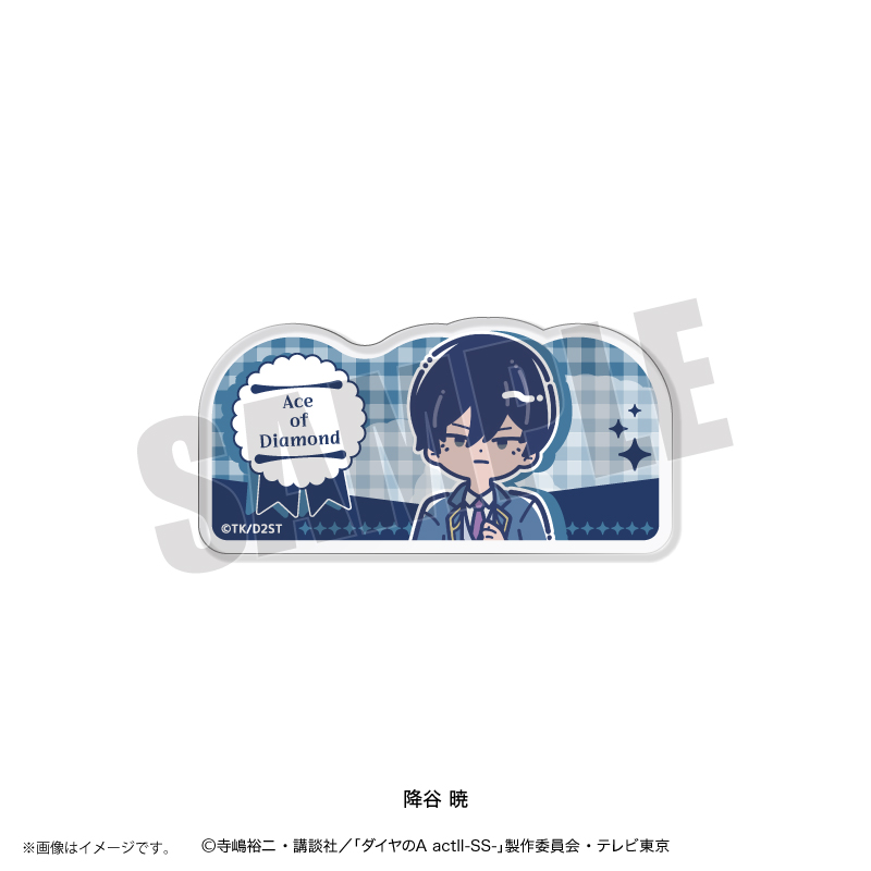 ダイヤのA actⅡ-SS-_れとぽぷ 第4弾 アクリルバッジ 降谷 暁