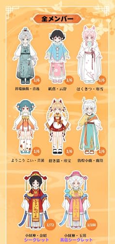 Raineed 兽仔第六弾 踏風吟シリーズ ブラインドボックス 高約18.5cm PVC&ABS製 1/12 MJD 関節可動フィギュア かわいい ドール 女の子 プレゼント (はくきつ・寒雪)