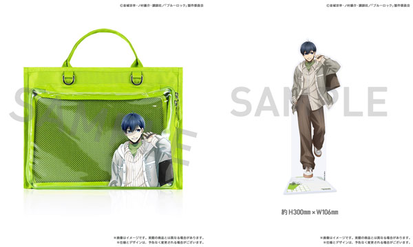 ブルーロック 3rd ed POYORA BAG ＆ アクリルスタンド 潔世一