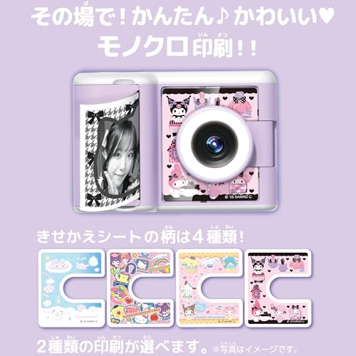 セガフェイブ (SEGA FAVE) PRINT CAMERA プリカ サンリオキャラクターズＤＸ