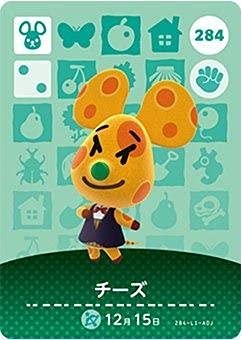 どうぶつの森 amiiboカード 第3弾 【284】 チーズ