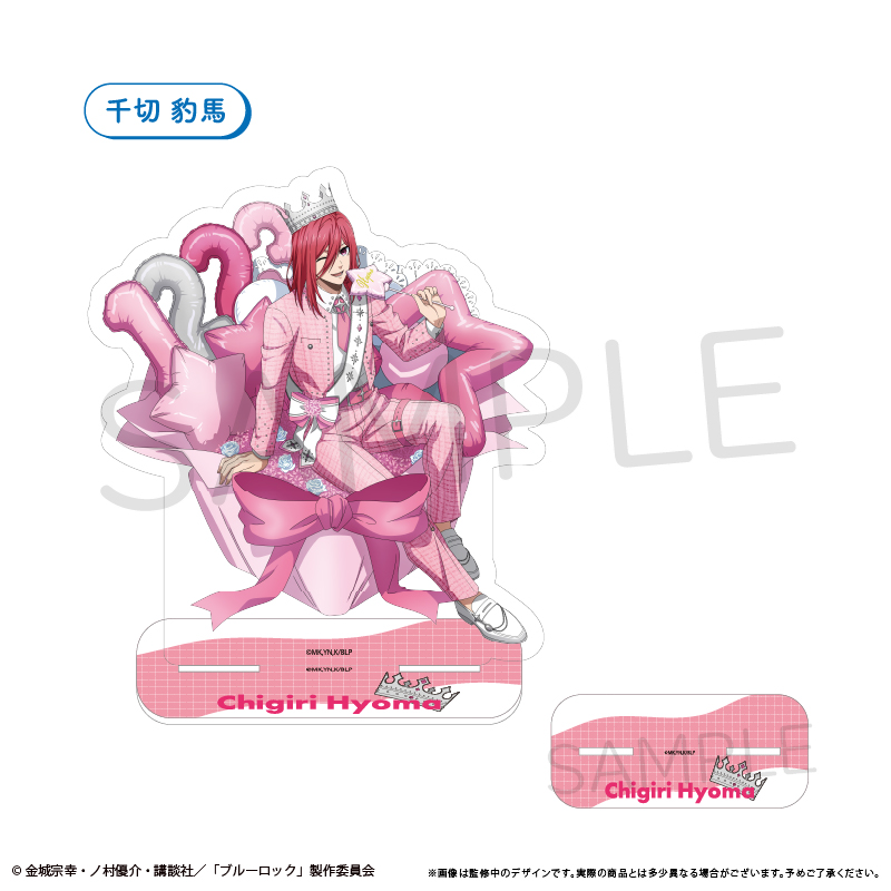 ブルーロック_BIGアクリルスタンド バルーンブーケ Ver. 千切 豹馬