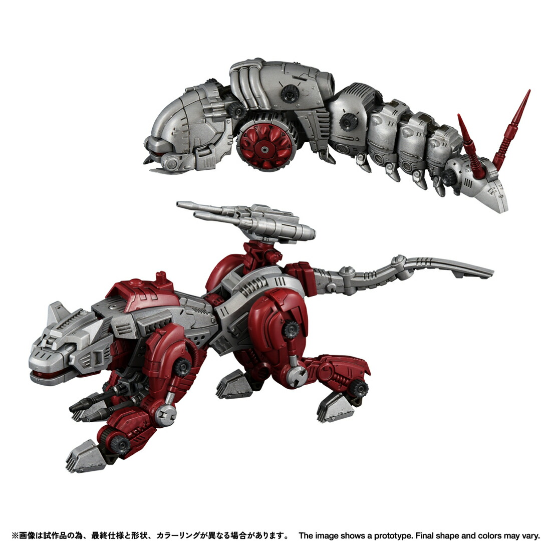REALIZE MODEL 1/100 『ゾイドーZOIDS-』 RMZ-019 ヘルキャット & モルガ ゼネバスカラーセット (アクションプラモデル)