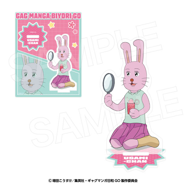 増田こうすけ劇場 ギャグマンガ日和GO アクリルスタンド うさみちゃん