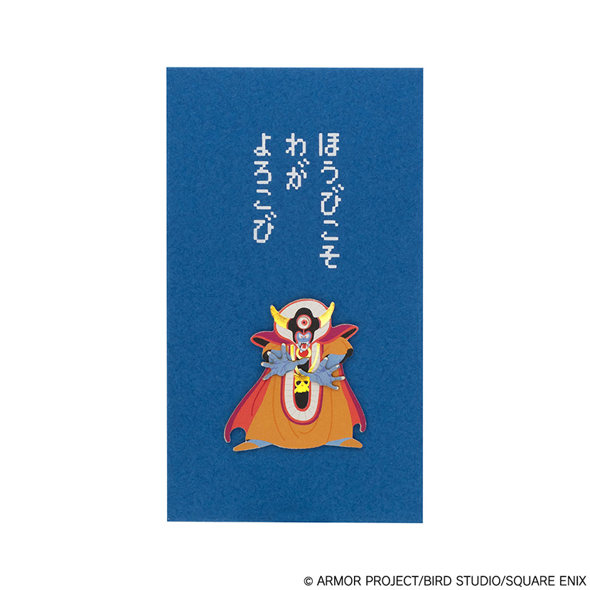 ドラゴンクエスト文具屋 ぽち袋 ＜ゾーマ＞