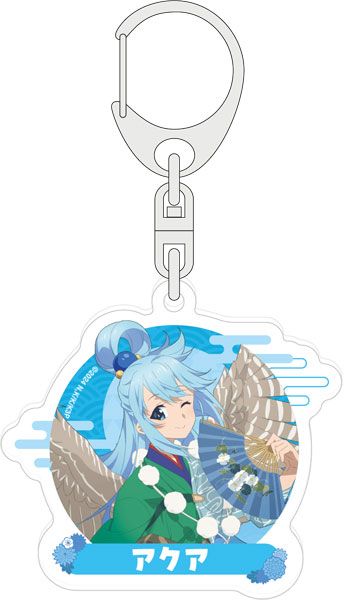 この素晴らしい世界に祝福を！ アクリルキーホルダー アクア