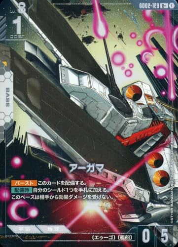【パラレル】ガンダムカードゲーム GD02-129 アーガマ (R+) Dual Impact [GD02]