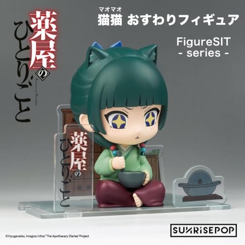 SUNRISEPOP 薬屋のひとりごと 猫猫 マオマオ FigureSIT アクリルスタンド おすわり フィギュア