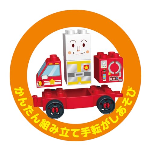 [バンダイ(BANDAI)] Blocklabo ブロックラボ つながる！ひろがる！のりものブロックシリーズしょくぱんまんとしょうぼうしゃ それいけ！アンパンマン