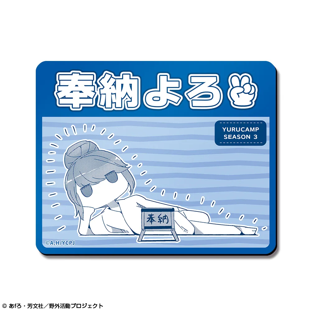 【予約2026年01月】ゆるキャン△ SEASON3 マグネットシート デザイン05(志摩リン) ライセンスエージェント