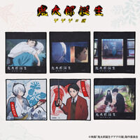 映画『鬼太郎誕生 ゲゲゲの謎』 ハンドタオル(全12種)【26年3月お届け】
