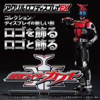 アクリルロゴディスプレイEX 仮面ライダーカブト【再販】