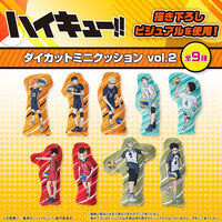 ハイキュー!! ダイカットミニクッション【描き下ろし】（全９種）【26年2月お届け】