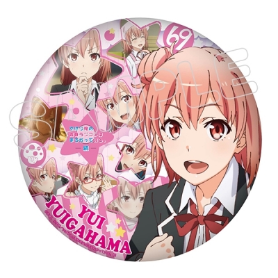 【グッズ-バッチ】やはり俺の青春ラブコメはまちがっている。続 スタンド付きBIG缶バッジ／結衣【再販】