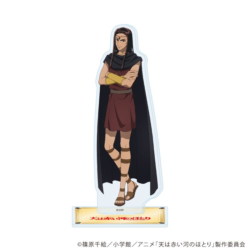 アクリルスタンド「テレビアニメ「天は赤い河のほとり」」04/マッティワザ(公式イラスト)
