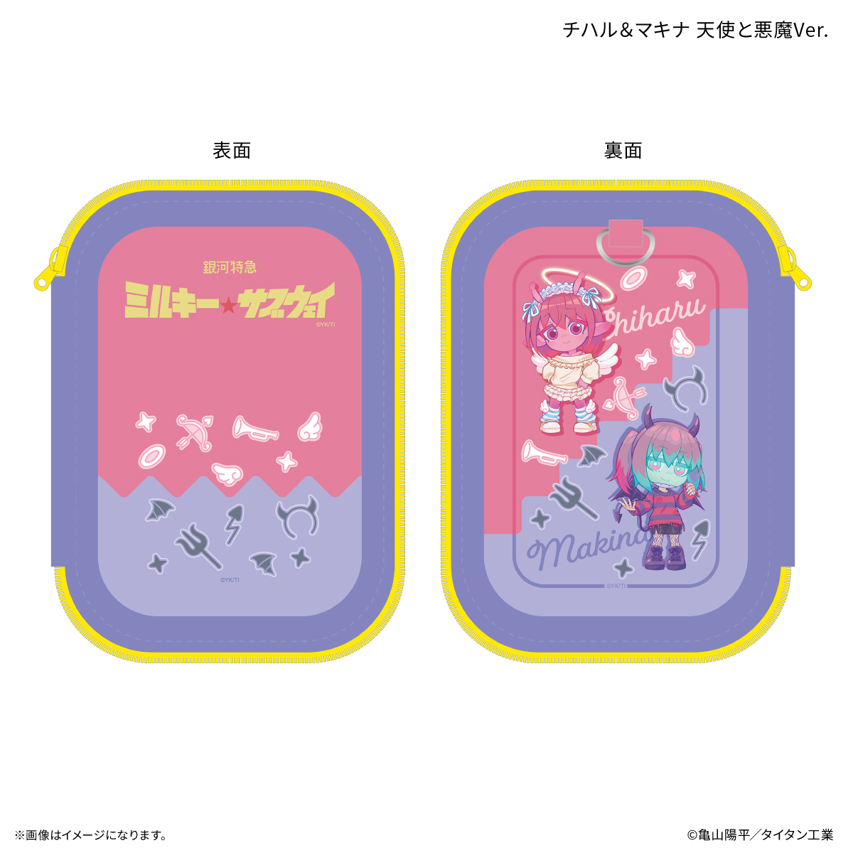 銀河特急 ミルキー☆サブウェイ_アクリルスタンドポーチ チハル＆マキナ 天使と悪魔Ver.