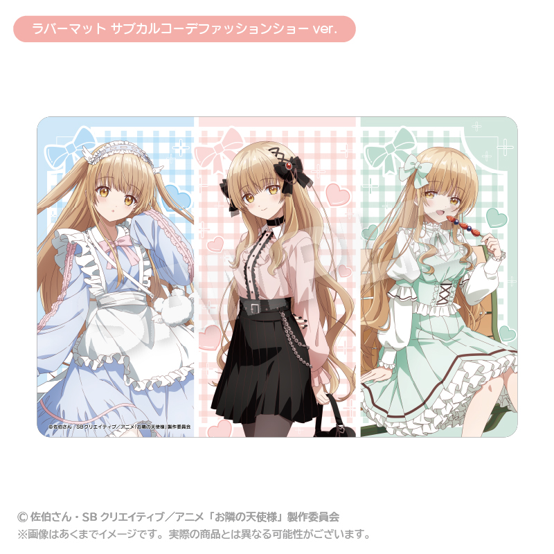 お隣の天使様にいつの間にか駄目人間にされていた件2_ラバーマット サブカルコーデファッションショーver.