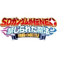SDガンダム外伝NEO Vol.4 禁じられた魔法 黄金の祝福