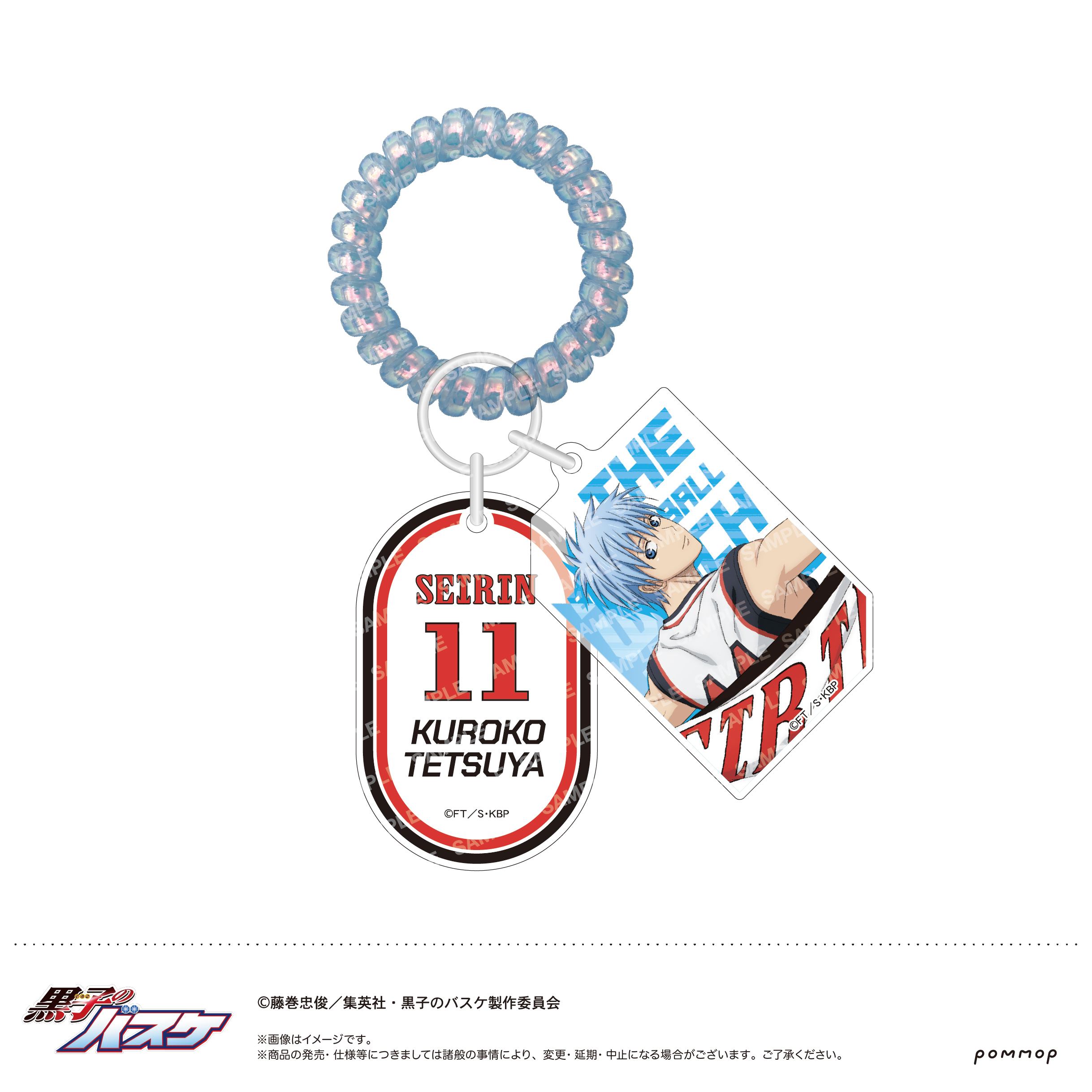 黒子のバスケ_ロッカーキー風キーホルダー-TEAM FLAG-（A 黒子 テツヤ）