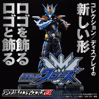アクリルロゴディスプレイEX 仮面ライダービルド/仮面ライダークローズ