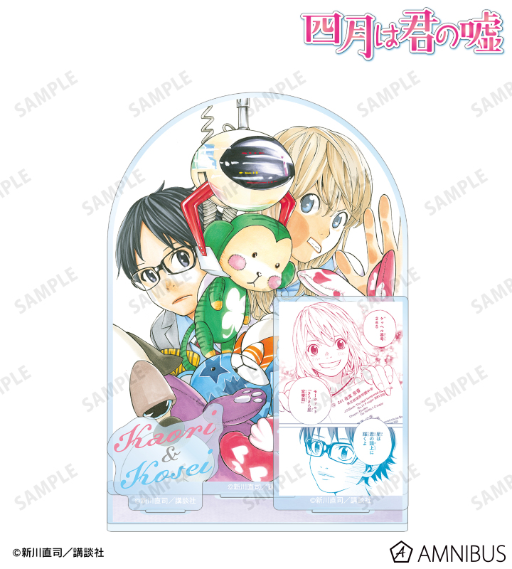 有馬公生&宮園かをり パーツ付きBIGアクリルスタンド vol.2