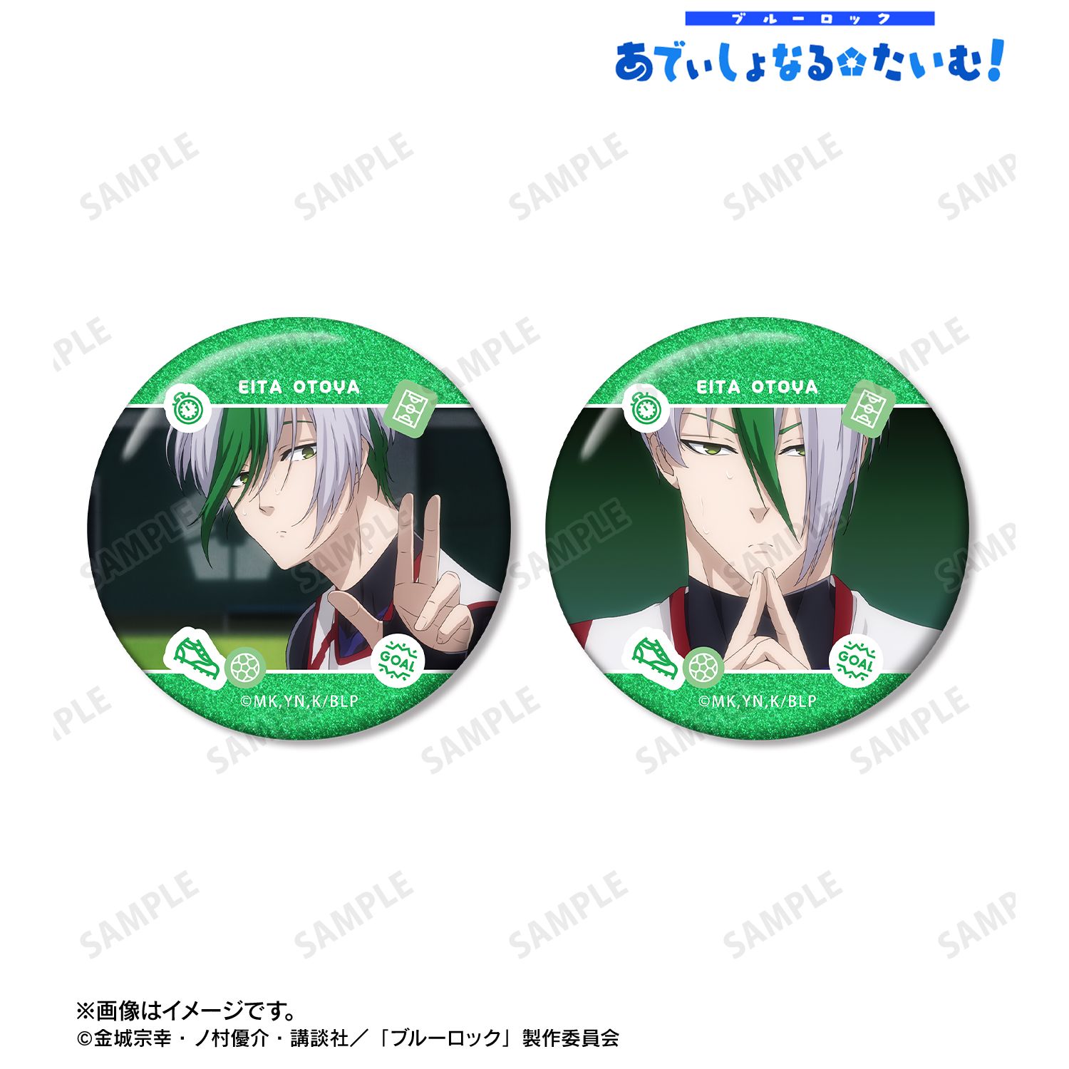 ブルーロック_乙夜 影汰 場面写グリッター缶バッジ2個セット