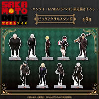 SAKAMOTO DAYS ビッグアクリルスタンド【描き下ろし】（全9種）【26年4月お届け】