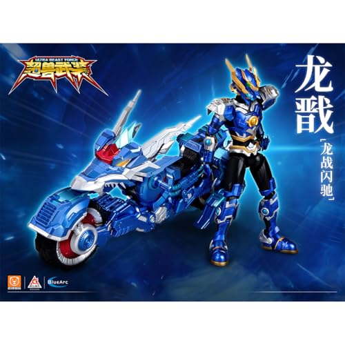 HiPlay 壹理創玩 超獣武装 竜戟＆龍戦閃駆 UBF-H02 色分け済みプラモデル 組み立てキット