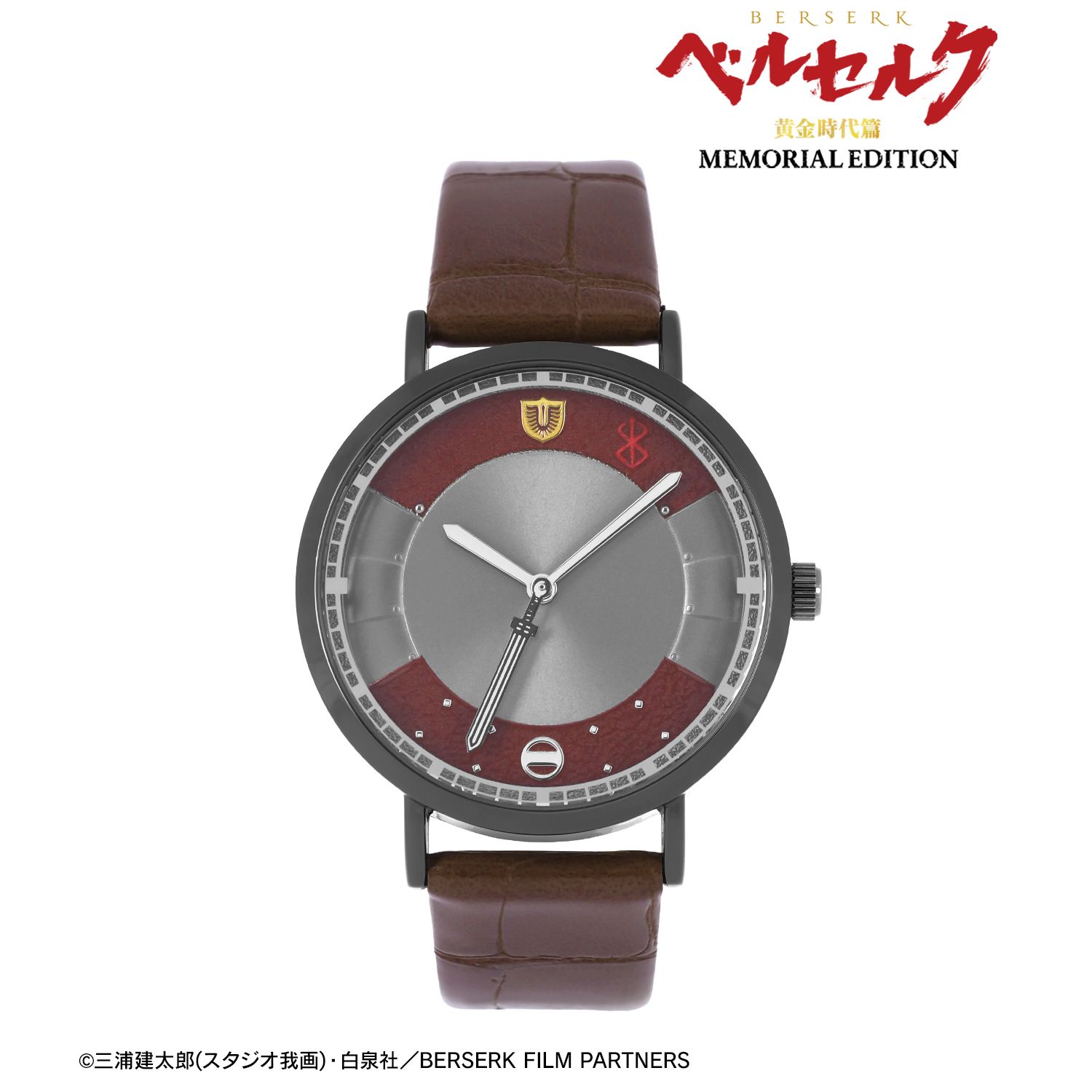 ベルセルク 黄金時代篇 MEMORIAL EDITION_ガッツ 腕時計 vol.2