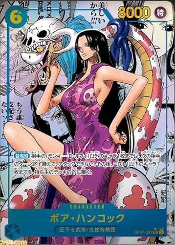 ワンピース ハンコック コミパラ 500年後の未来1p)