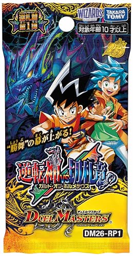 タカラトミー(TAKARA TOMY) DM26-RP1 デュエル・マスターズTCG 逆札篇第1弾 逆転神VS切札竜 BOX