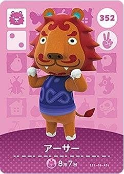 どうぶつの森 amiiboカード 第4弾 【352】 アーサー