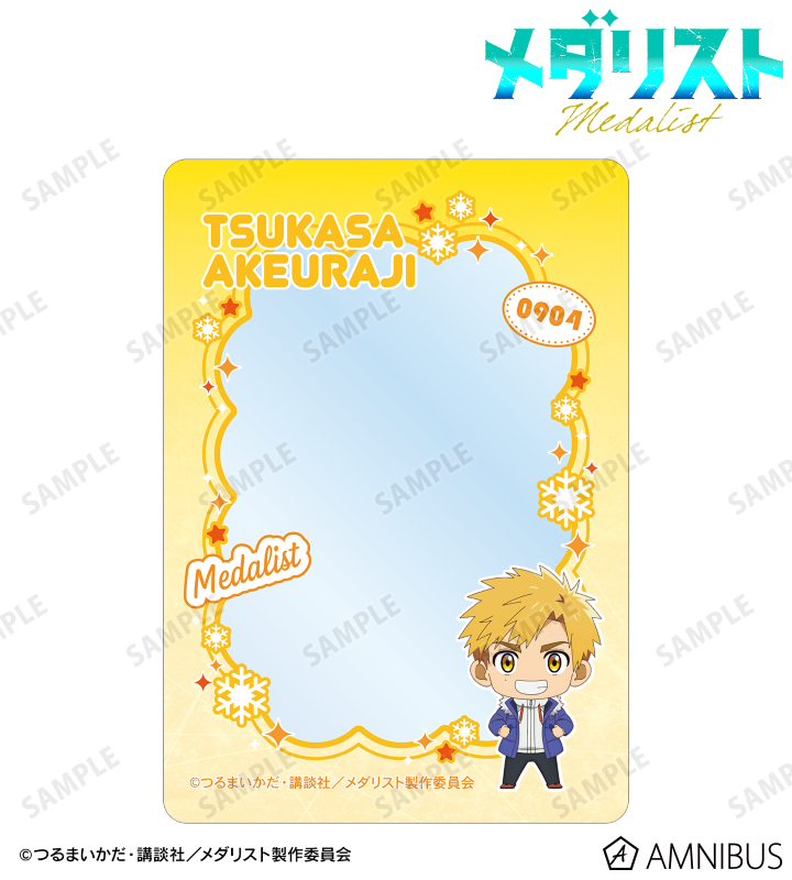 明浦路 司 B8硬質ケース