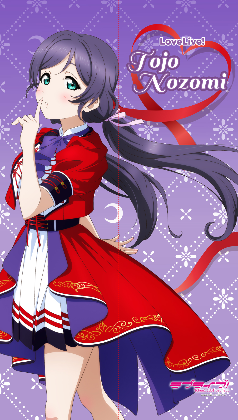 ラブライブ！_マルチタペストリーのれん 東條希