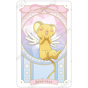 カードキャプターさくら クリアカード編 ケロちゃん プラスチックカード