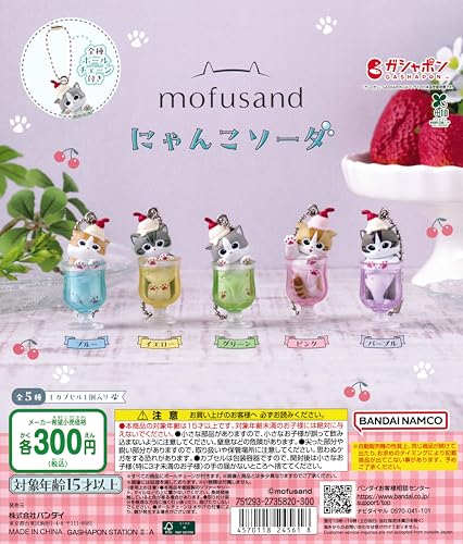 mofusand モフサンド にゃんこソーダ [全5種セット フルコンプ] ガチャガチャ カプセルトイ