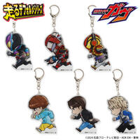 仮面ライダーガヴ 走るデフォルメシリーズ アクリルキーホルダー(全6種)