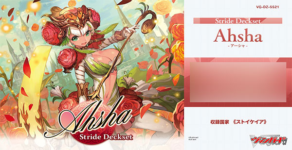 カードファイト!! ヴァンガード VG-DZ-SS21 スペシャルシリーズ Stride Deckset Ahsha