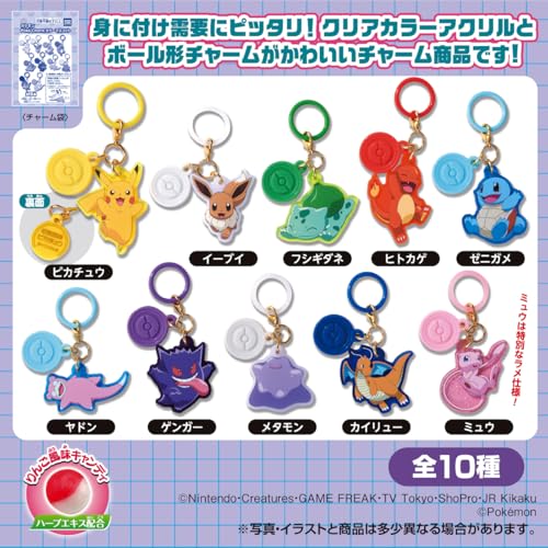 タカラトミーアーツ(TAKARATOMY A.R.T.S) ポケモン Poké-Charm カラーマスコットりんご風味 キャンディー/食玩【BOX販売/10個セット】